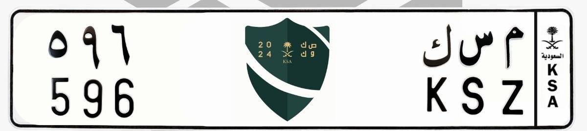 لوحة م س ك 596